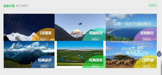 野友 以旅游+社交為核心，打造個性化戶外旅游服務方案