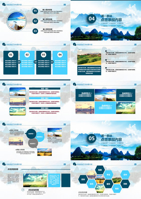 旅游業(yè)務介紹