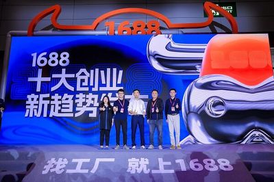 洞察生意趨勢，與年輕人“創(chuàng)”在一起！1688源頭廠貨商人節(jié)暨第31屆深圳禮品展與旅游業(yè)務深度融合啟幕