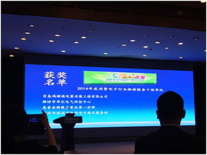 南京思索集團(tuán)重慶第一分部榮獲2014年度消費電子行業(yè)維修服務(wù)十佳單位稱號