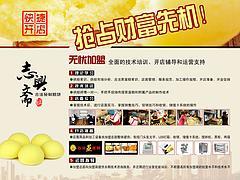 探尋蒸蛋糕加盟一級技術(shù)轉(zhuǎn)讓 渠道、廠家與價格指南